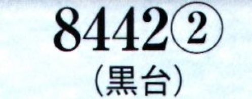 日本の歳時記 8442-2 髪飾り 黒台  サイズ／スペック